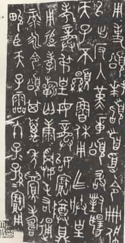 Inscriptions et caractères chinois dans du bronze sous la période Zhou