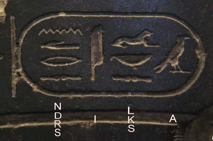 cartouche avec le nom d'Alexandre le Grand en hiéroglyphe